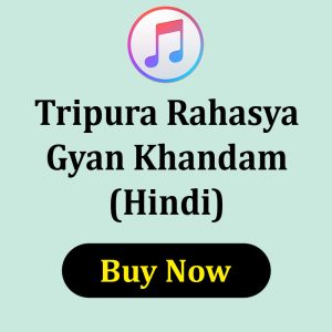 Tripura Rahasya Gyan Khandam