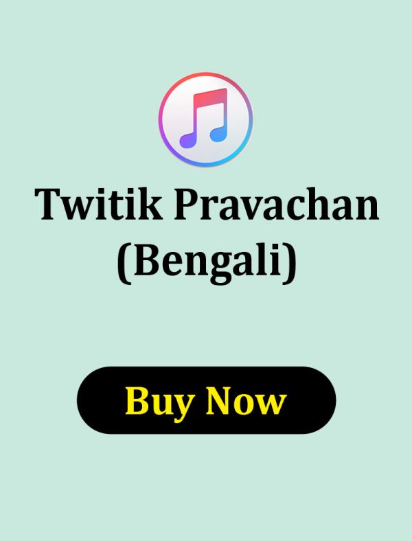 Twitik Pravachan in Bengali