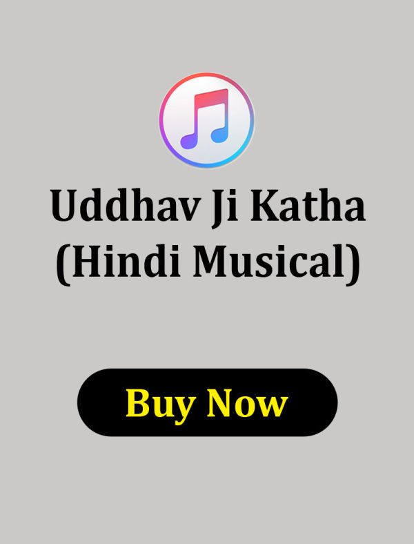 Uddhav Ji Katha in Hindi Musical