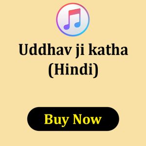 UDDHAV JI KATHA
