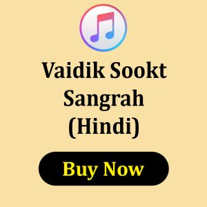 Vaidik Sookt Sangrah