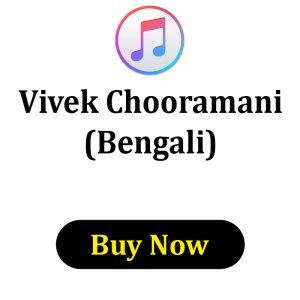 Vivek Chooramani in Bengali