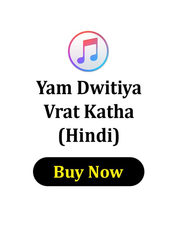 Yam Dwitiya Vrat Katha