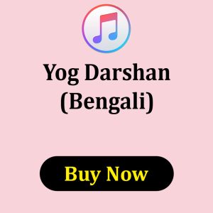 Yog Darshan in Bengali