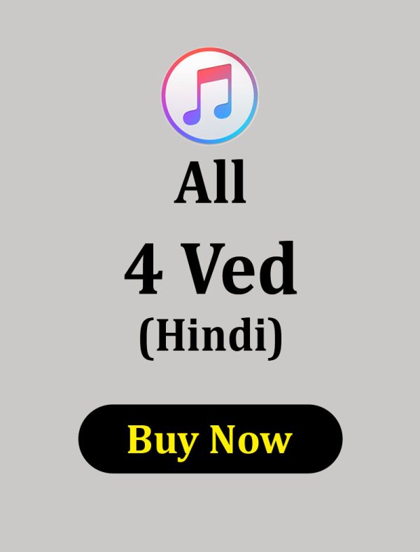 All 4 Ved Collection