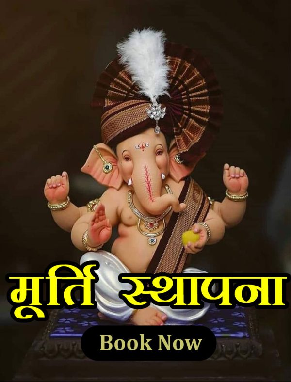 Moorti Sthapna - मूर्ति स्थापना