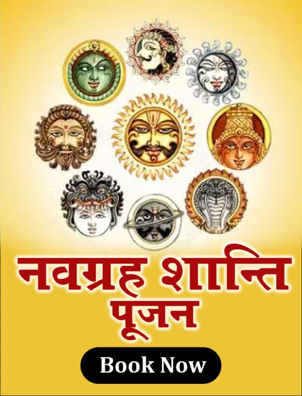 Navgrah Shanti Pooja - नवग्रह शान्ति पूजा