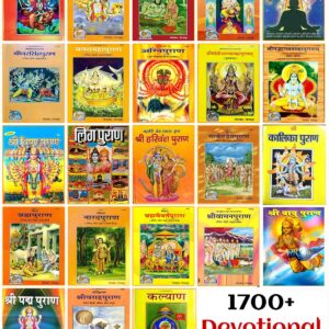 1700+ Devotional E-Books