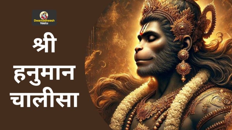 श्री हनुमान चालीसा